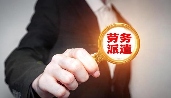 機(jī)關(guān)單位勞務(wù)派遣工有多差？過來人總結(jié)經(jīng)驗教訓(xùn)，誰去誰吃虧！